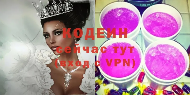 как найти наркотики  Мосальск  Codein Purple Drank 