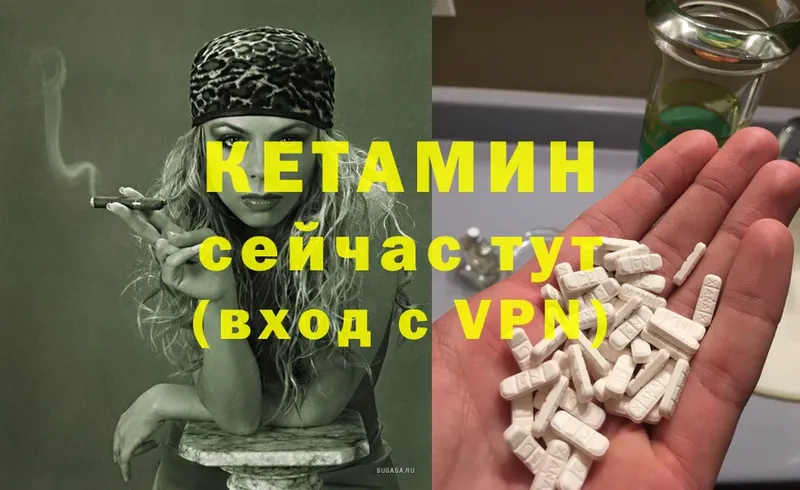 Кетамин ketamine  цена наркотик  MEGA ТОР  Мосальск 