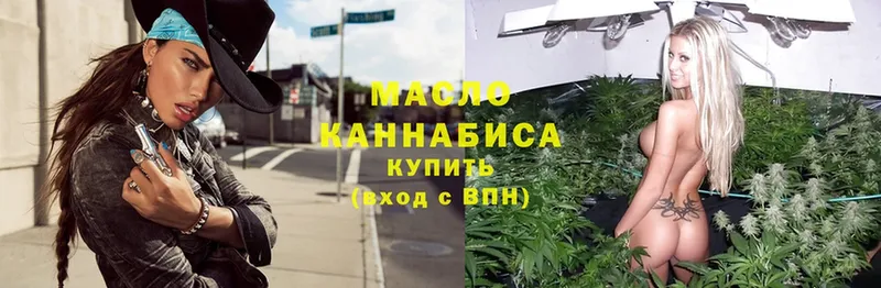 ТГК THC oil  Мосальск 